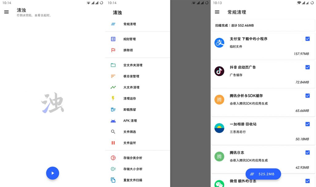 安卓清浊v2.1.40解锁高级版手机垃圾缓存清理