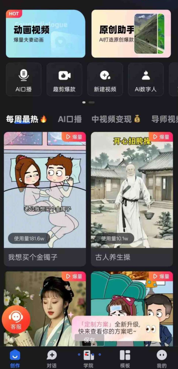趣映Ai（如动画故事、知识科普、情感语录、搞笑短剧等垂直领域账号）设计的视频编辑软件 ...