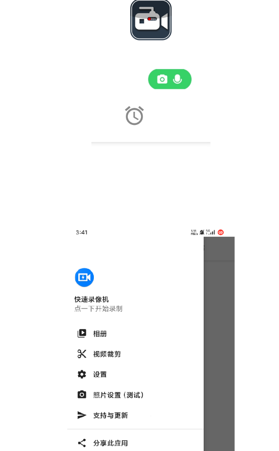 秘密相机录制app 偷拍神器