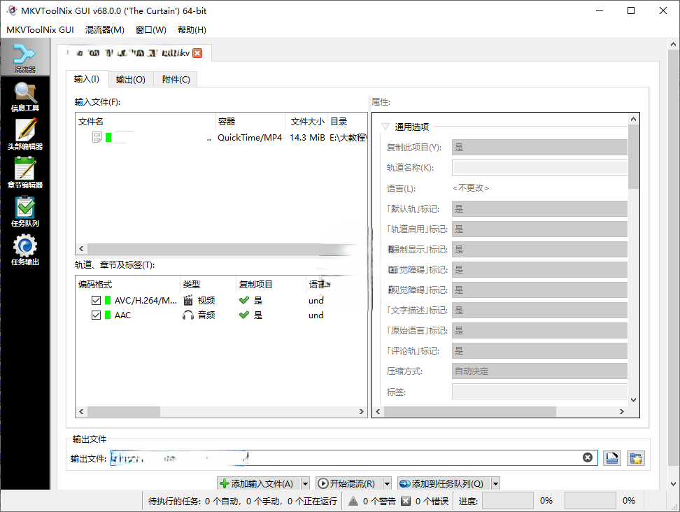 MKVToolNix封装工具v94.0便携版