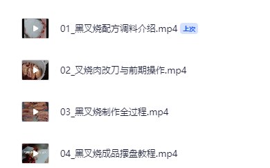 正宗黑叉烧配方与教程 在家轻松做出媲美港式烧腊的美味！