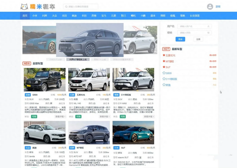 SpringBoot和Vue汽车租赁系统JAVA源码