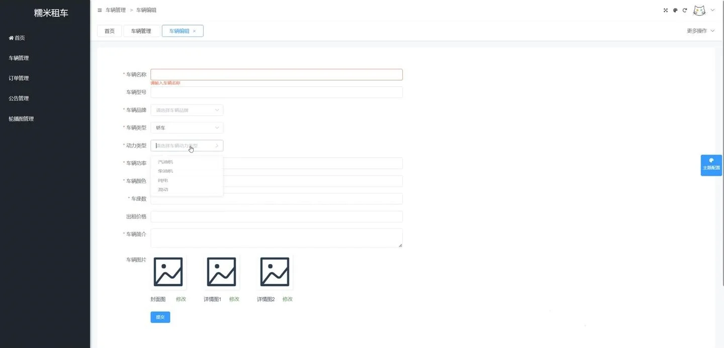 SpringBoot和Vue汽车租赁系统JAVA源码