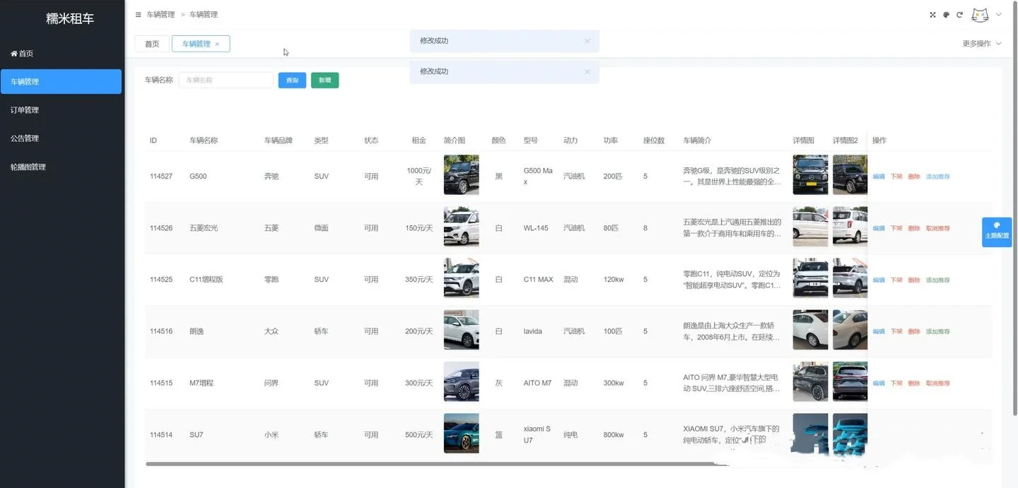 SpringBoot和Vue汽车租赁系统JAVA源码