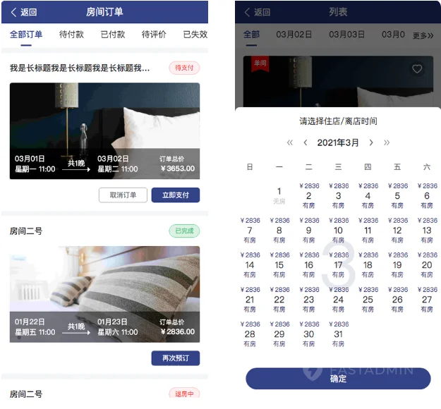 ThinkPHP+Uniapp民宿酒店预定系统源码多门店支持酒店系统源码
