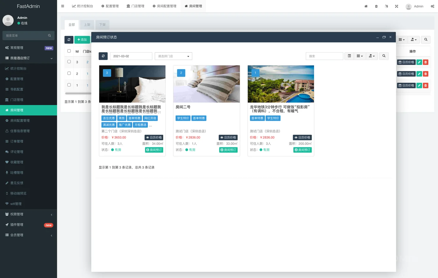 ThinkPHP+Uniapp民宿酒店预定系统源码多门店支持酒店系统源码