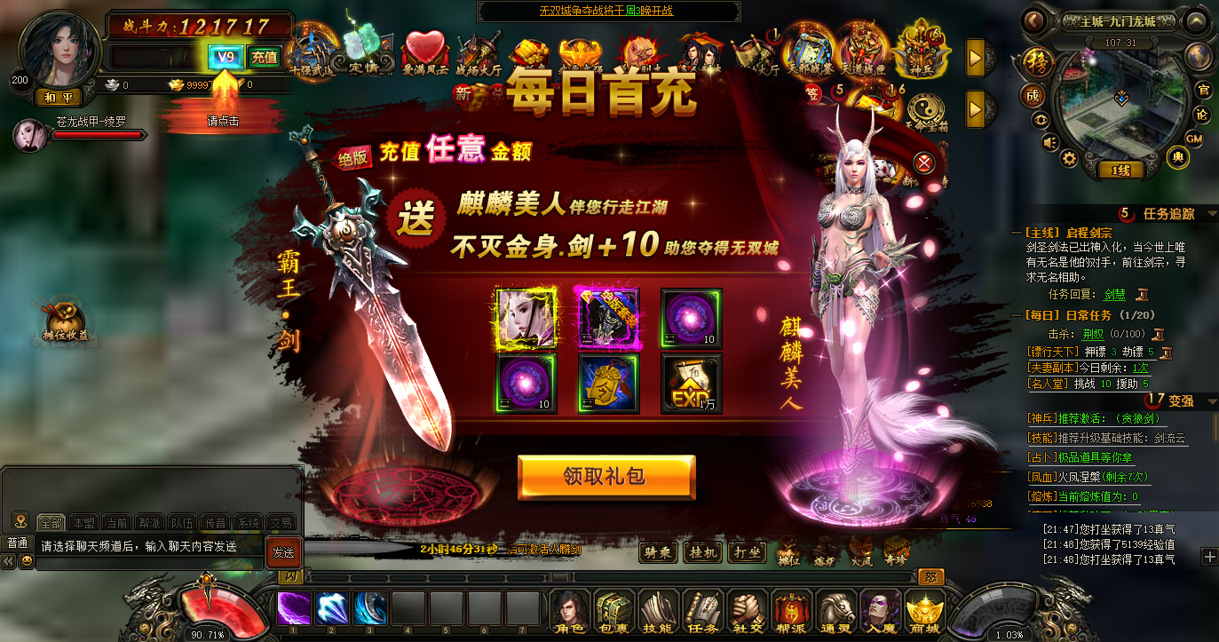 典藏2.5D页游【楼兰风云无双第二季3万级版】