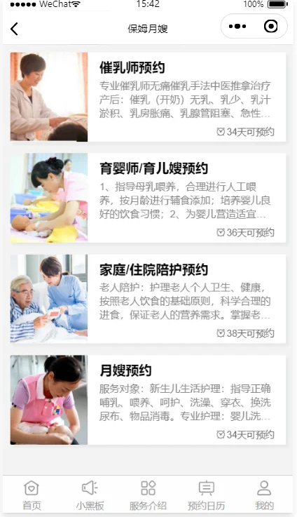 家政服务预约微信小程序云开发版本