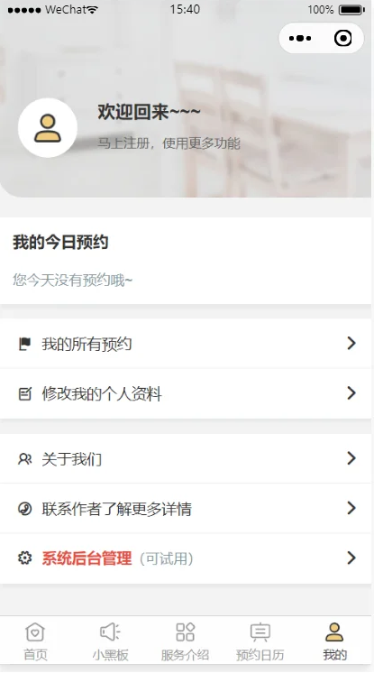 家政服务预约微信小程序云开发版本