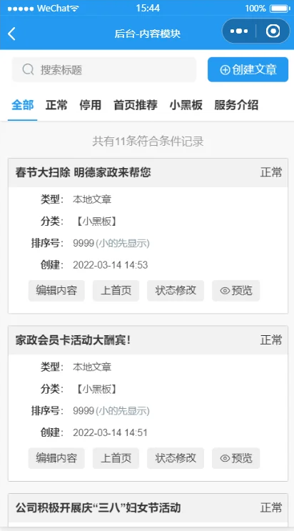 家政服务预约微信小程序云开发版本