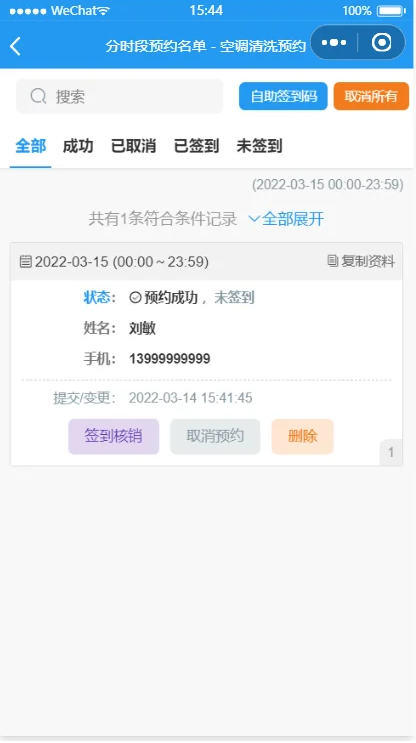 家政服务预约微信小程序云开发版本
