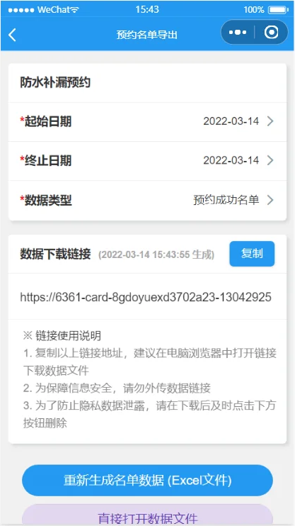 家政服务预约微信小程序云开发版本