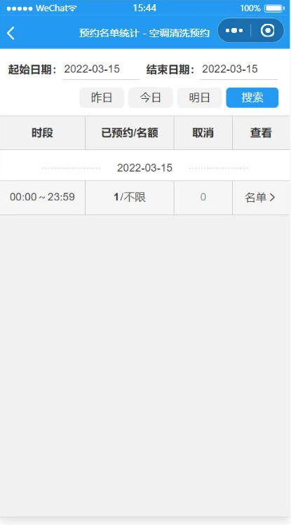 家政服务预约微信小程序云开发版本