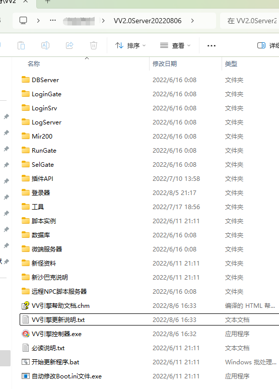 VV引擎VV2.0Server20220806