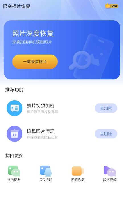 专业手机照片恢复管理软件。支持恢复因误删、格式化、系统崩溃丢失的照片视频 ...