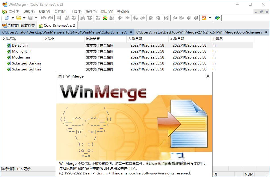 WinMerge文件比较v2.16.50绿色版