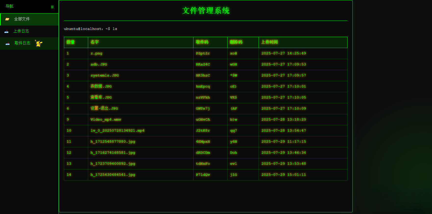 termux搭建的在线取件个人云盘 2.0