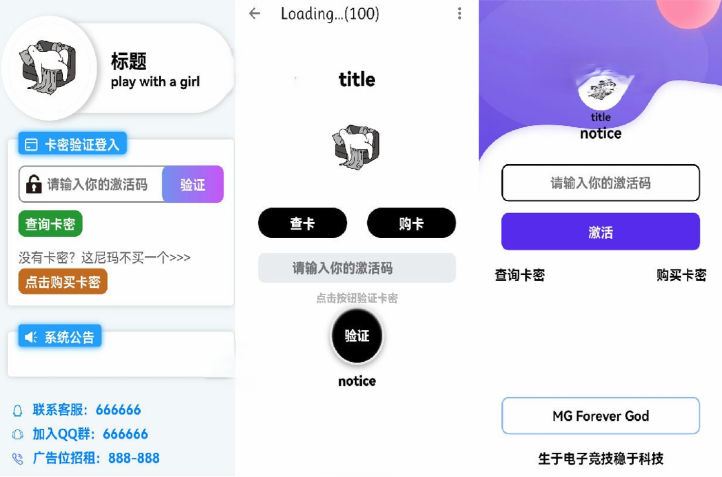 千纸鹤(小纸片)千纸鹤APP云验证系统源码-网络验证/APK注入/注册机/引流弹窗/更新弹窗-一机一码授权验证【小 ...