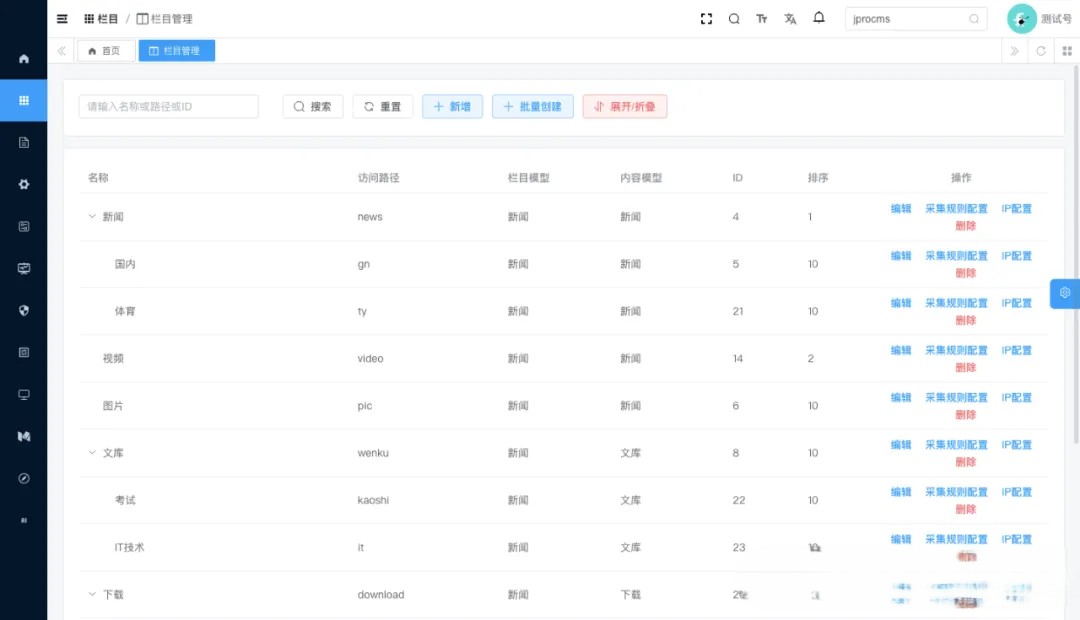 免费可商用Java 开源内容管理群系统 (java cms)、Java 建站系统，支持信创国产环境 ... ...