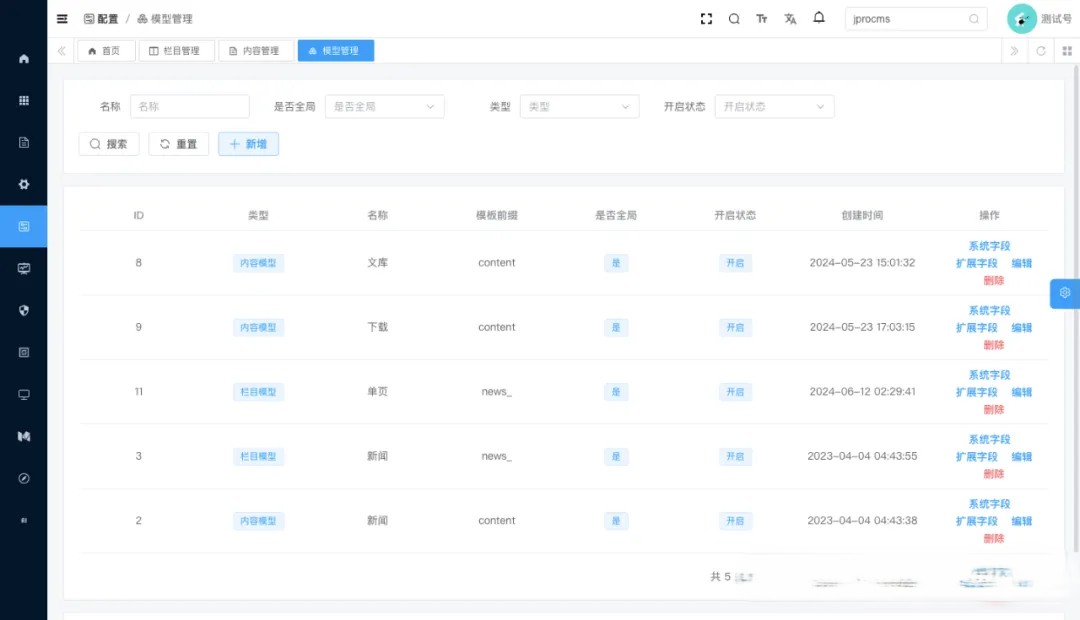免费可商用Java 开源内容管理群系统 (java cms)、Java 建站系统，支持信创国产环境 ... ...