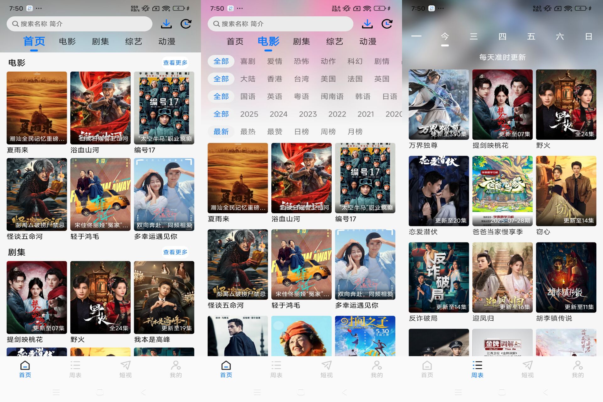 乐看视频App V15.5.5纯净版