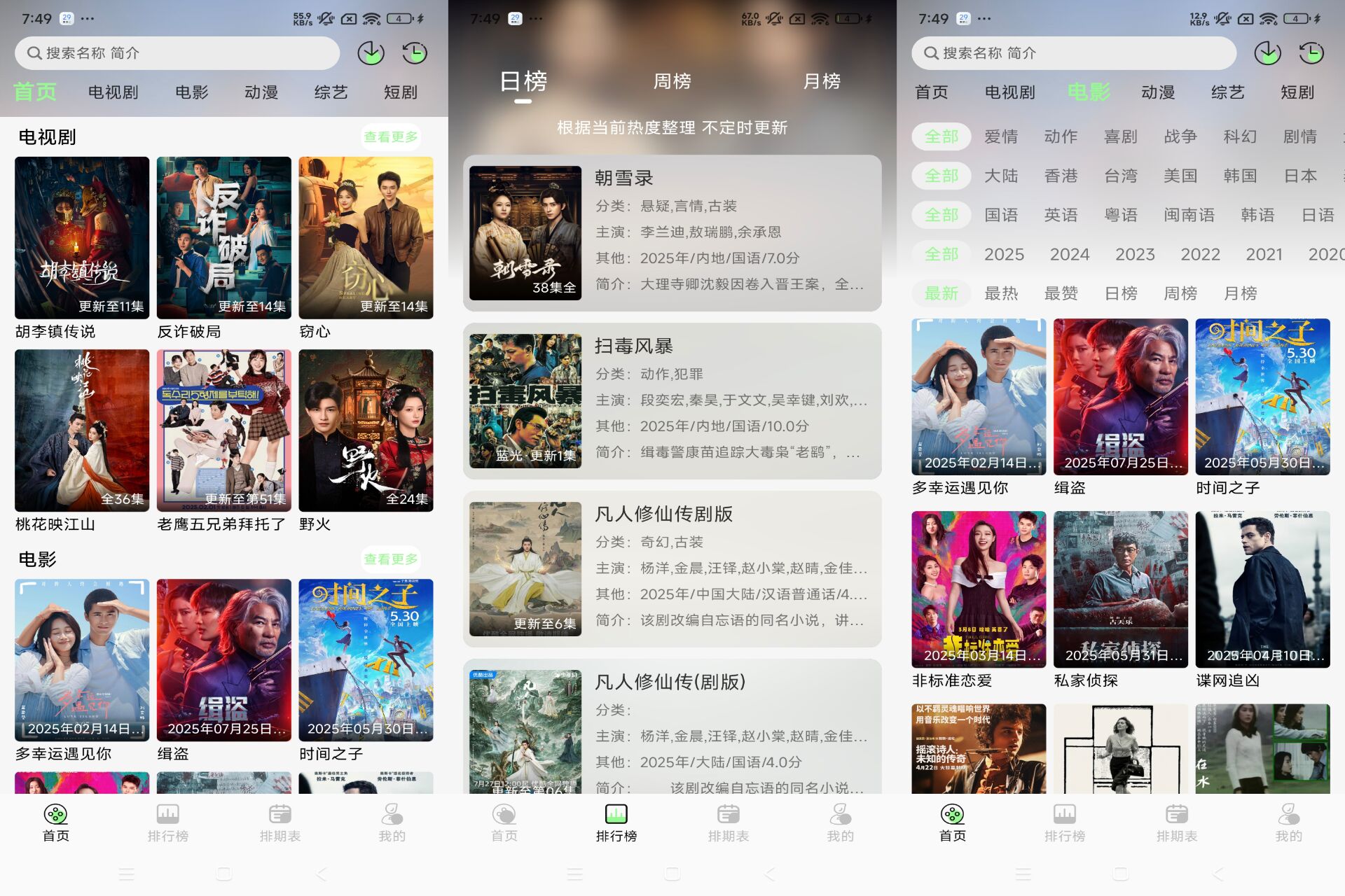 小羊4K 随时随地畅享高清影院