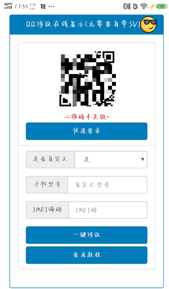 QQ自定义名片 装逼必备