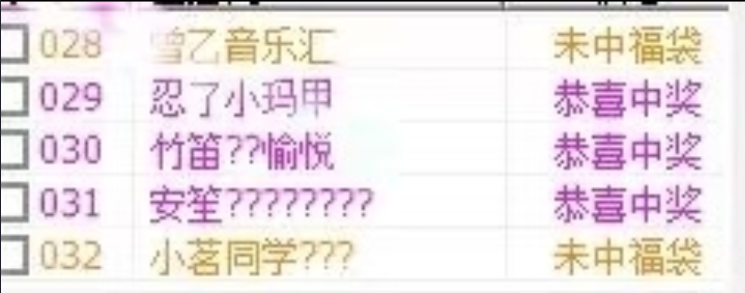 抖音福袋助手app是一款好用的福袋助手软件