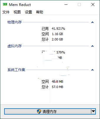 MemReduct内存整理v3.5.2便携版