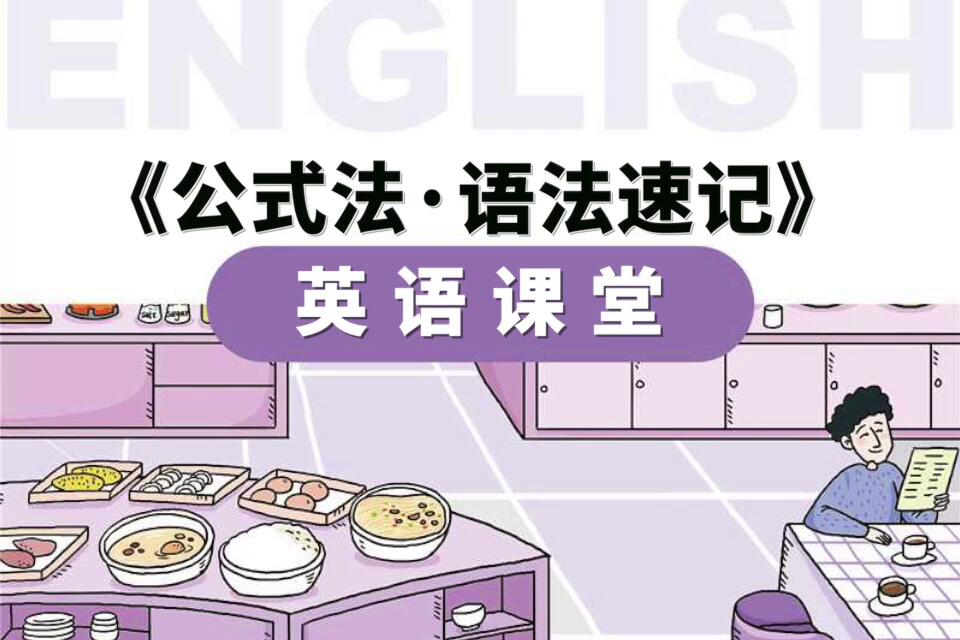 金狮启迪小学英语56节 
