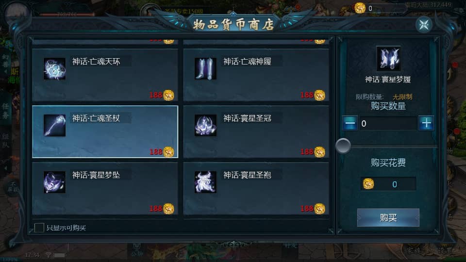  1655互通魔域手游【辉煌修罗魔域90神火版】