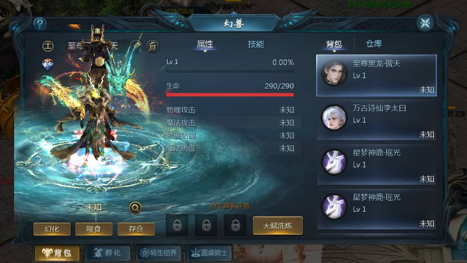  1655互通魔域手游【辉煌修罗魔域90神火版】