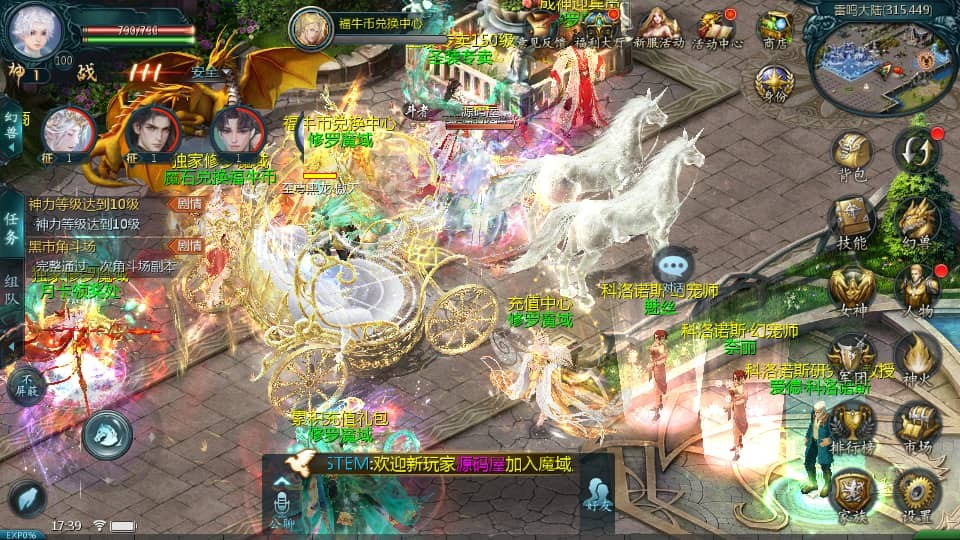  1655互通魔域手游【辉煌修罗魔域90神火版】