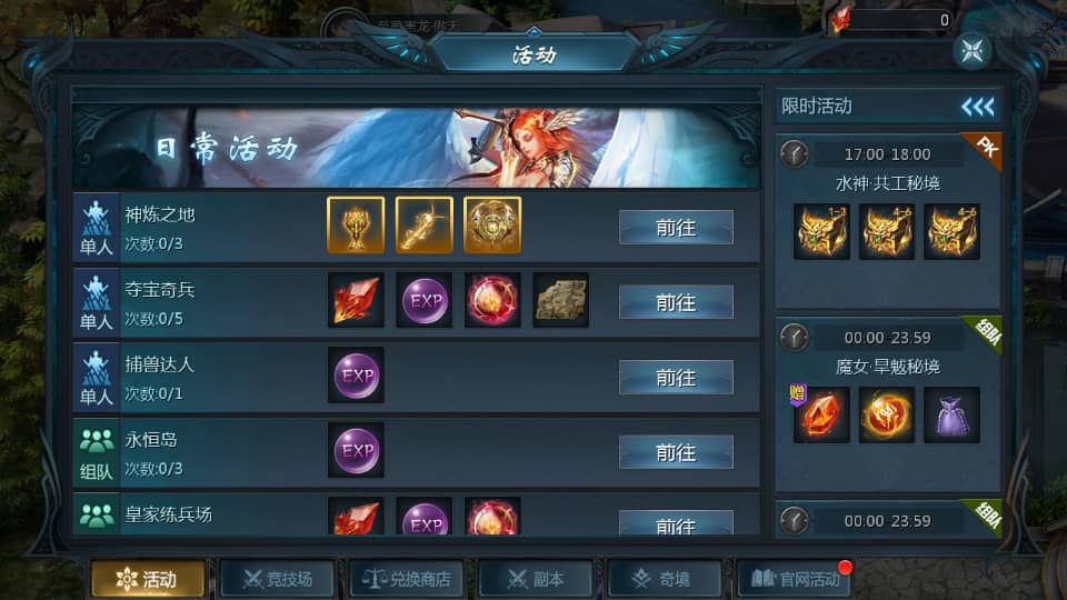  1655互通魔域手游【辉煌修罗魔域90神火版】