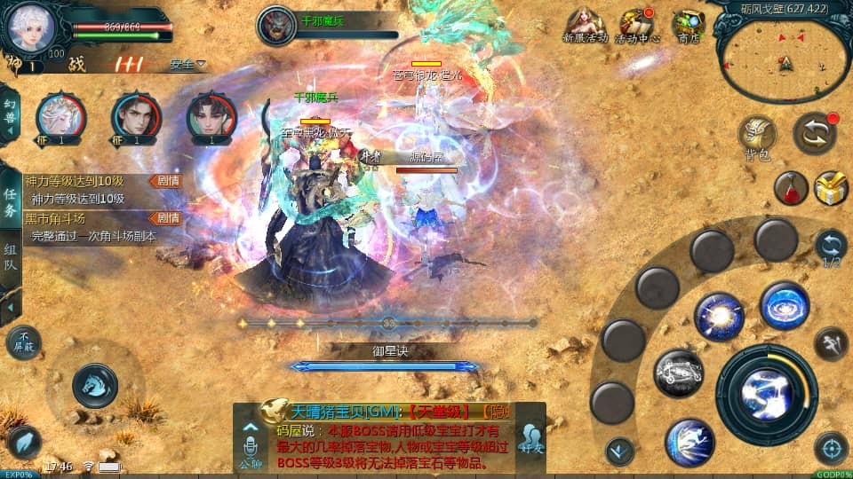  1655互通魔域手游【辉煌修罗魔域90神火版】