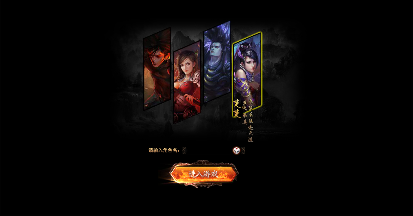 典藏2.5D页游【楼兰风云无双第二季3万级版】