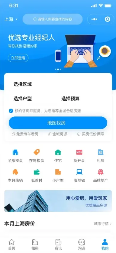 2025新版房产管理系统，支持小程序、H5、APP；包含房客、房东、经纪人三种身份 多端地图找房系统 ...