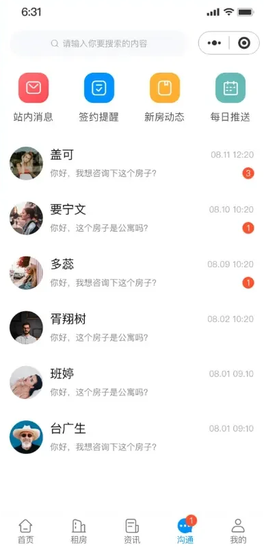 2025新版房产管理系统，支持小程序、H5、APP；包含房客、房东、经纪人三种身份 多端地图找房系统 ...