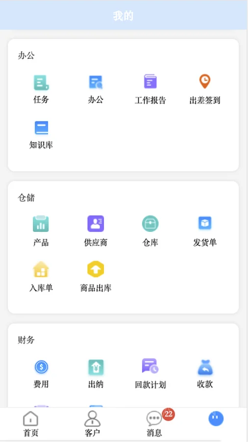 企业级CRM仓储云客户管理仓库管理合同管理财务管理销售跟单系统进销存源码 ...