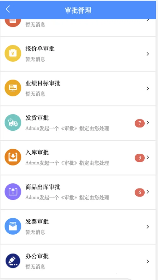 企业级CRM仓储云客户管理仓库管理合同管理财务管理销售跟单系统进销存源码 ...