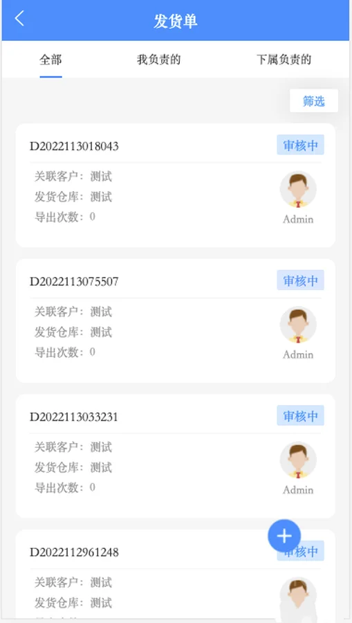 企业级CRM仓储云客户管理仓库管理合同管理财务管理销售跟单系统进销存源码 ...