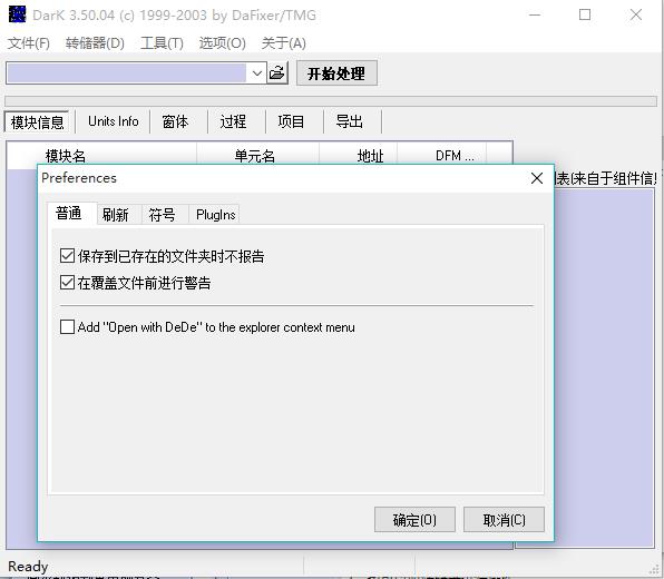 DeDeDark(Delphi反编译工具)v3.50.04