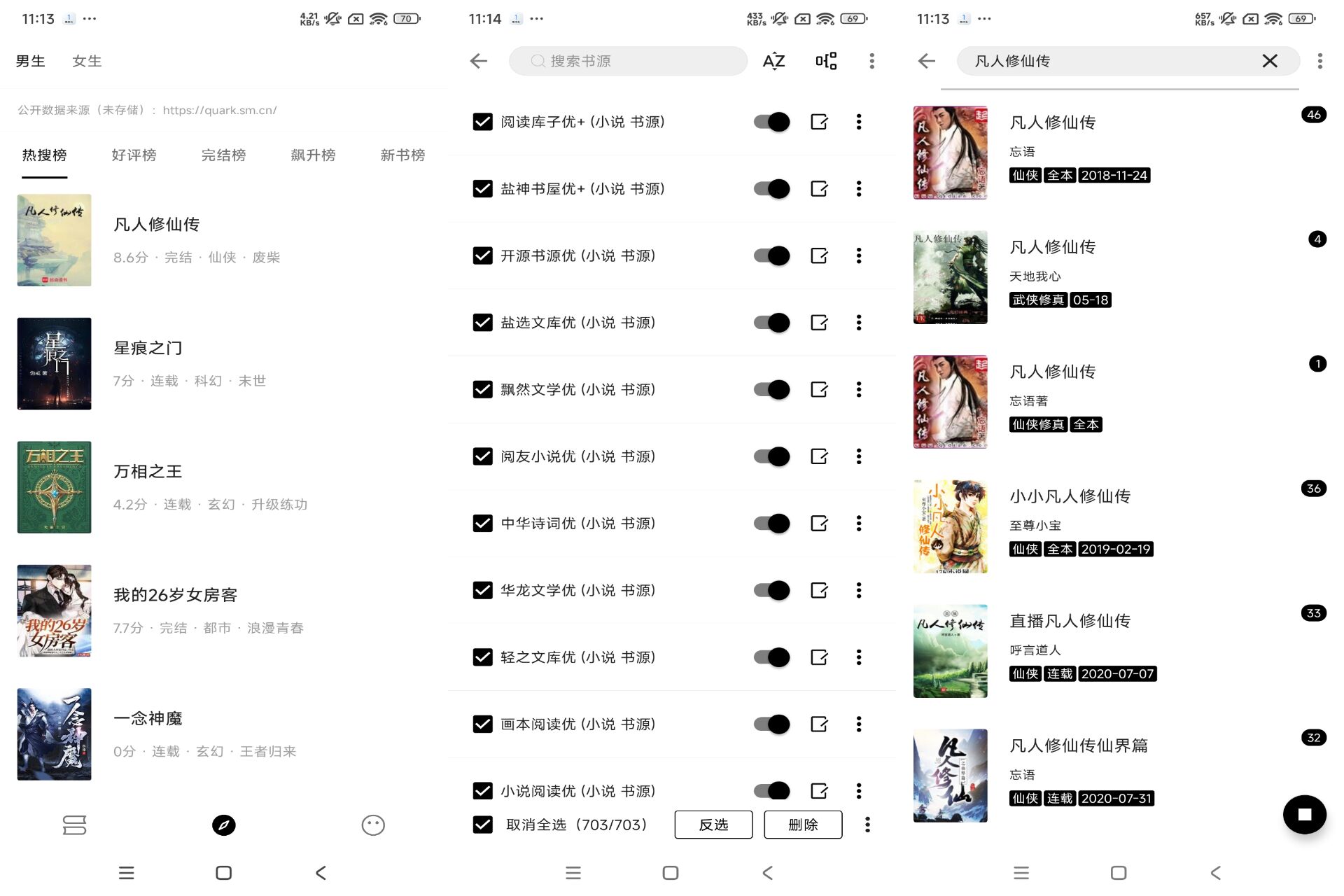 刺猬小说app 打造你的专属阅读空间