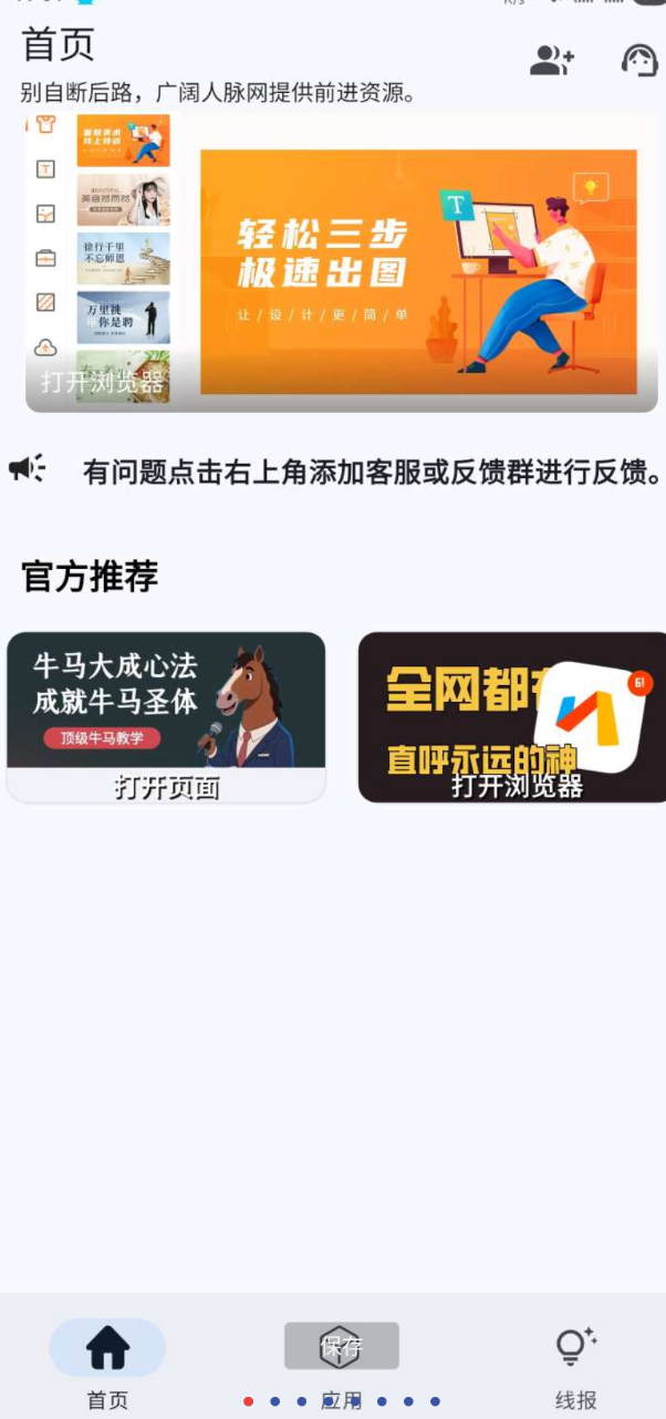 软件库APP＋后端源码