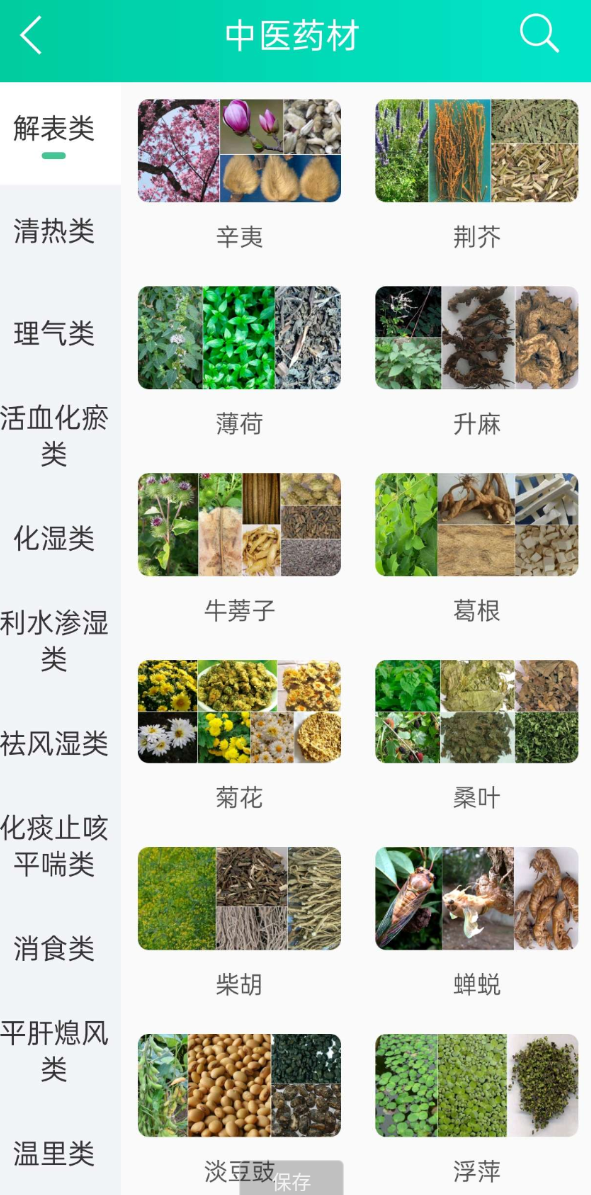 免费测体质看舌诊 专业的学习题库丰富的艾灸医案库