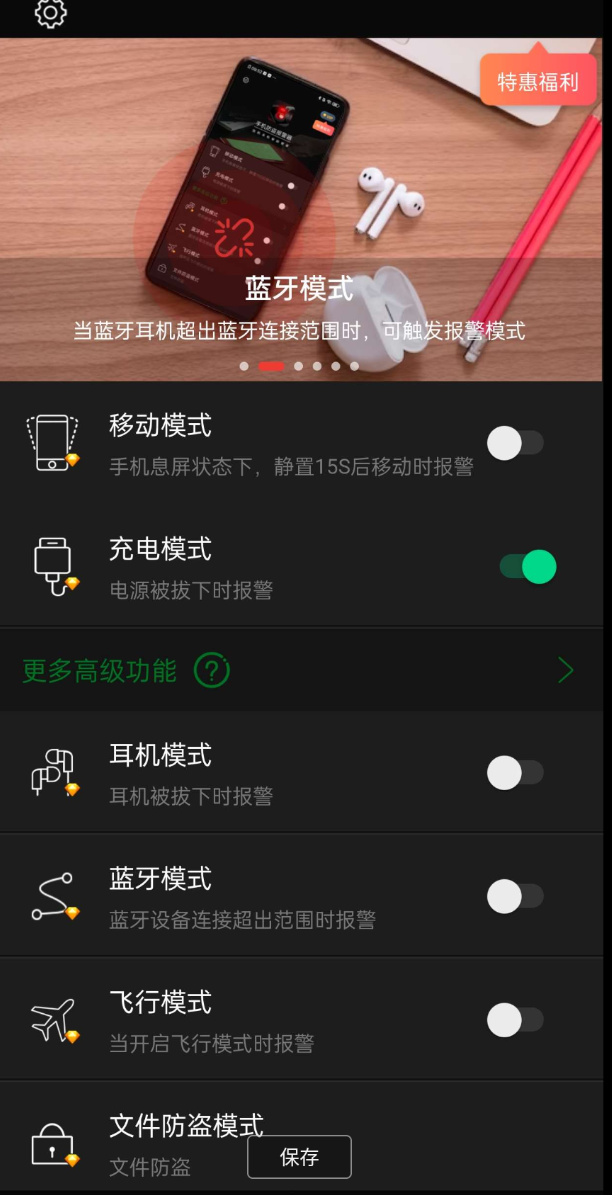 防偷防盗手机警报安全管家，有了手机防盗报警器再也不用担心手机被盗弄丢。 ...
