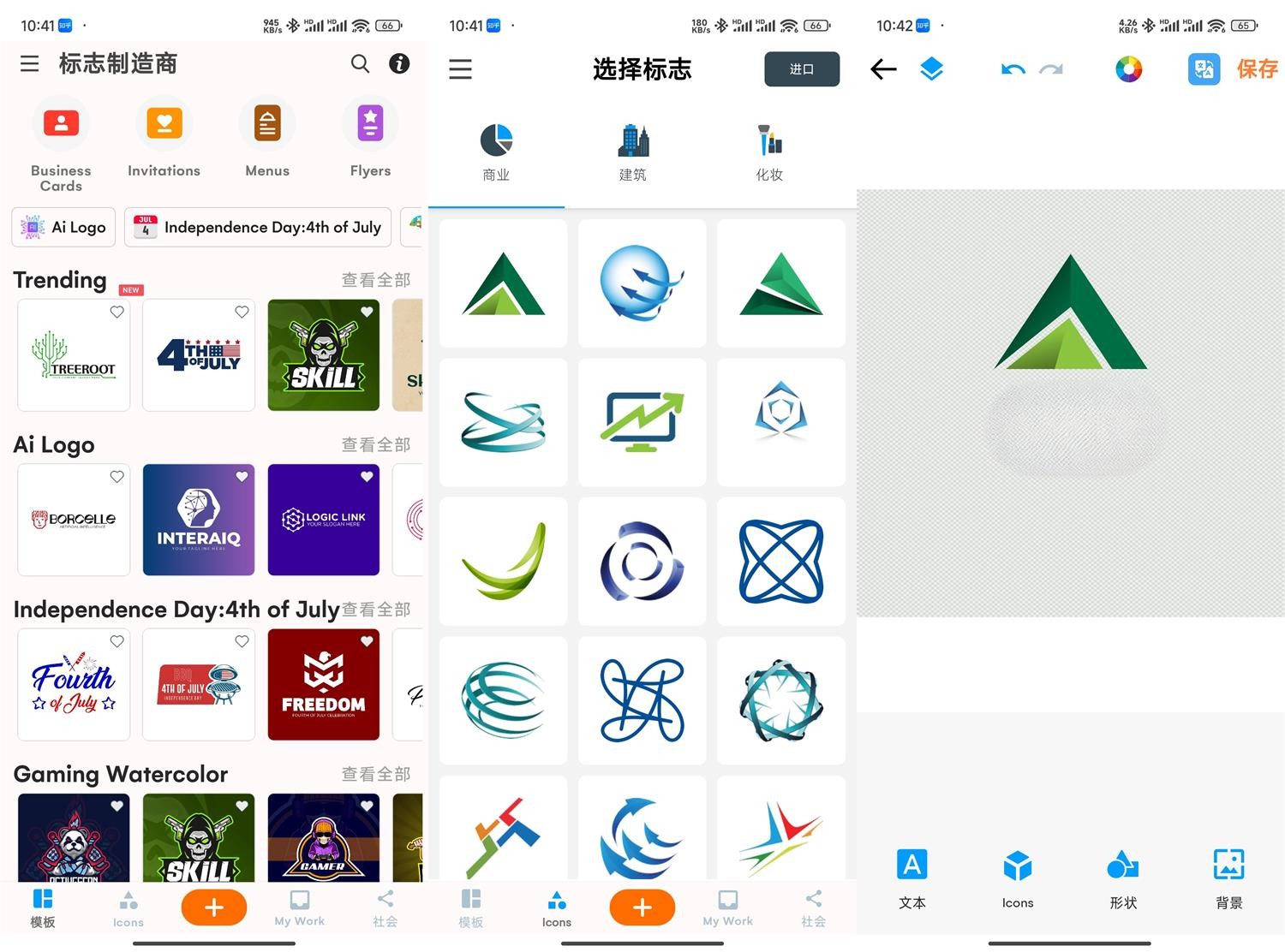 安卓Logo Maker v43.45专业版