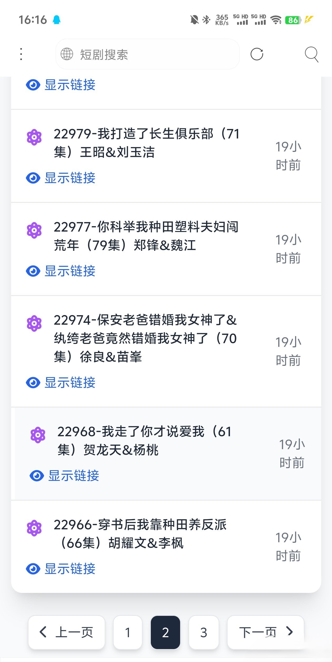 好看的单页网盘资源分享搜索页面