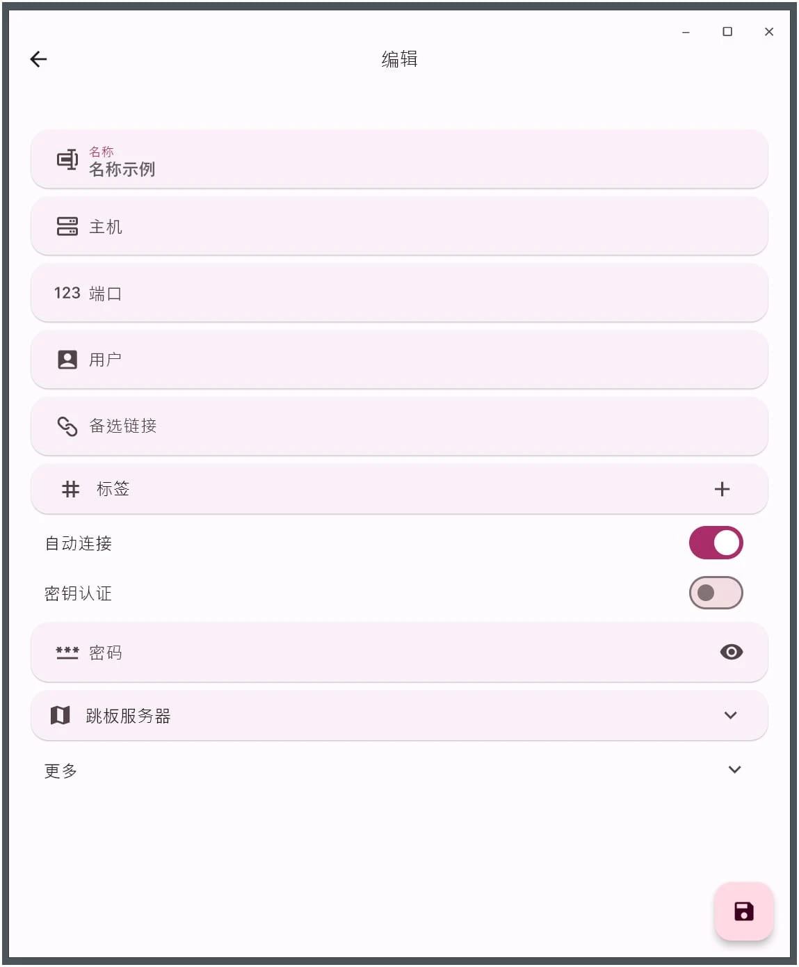 Server Box(Linux服务器工具箱v1.0.1201绿色版