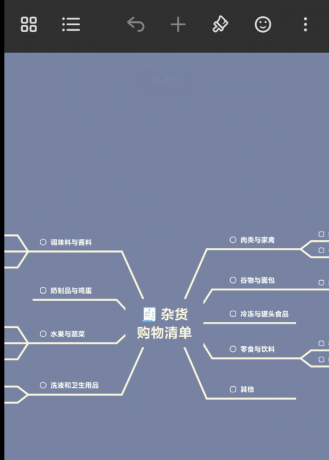 极致思维导图 安卓版